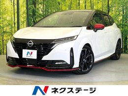 日産 ノートオーラ 1.2 NISMO 純正9型ナビ 全周囲カメラ BOSEサウンド