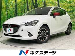 マツダ デミオ 1.5 XD ツーリング ディーゼルターボ 禁煙車 KENSTYLEエアロ コネクトナビ