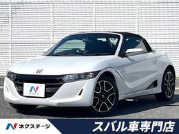 ホンダ S660 660 アルファ MT車 ターボ バックカメラ 衝突被害