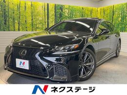 レクサス LS 500 Fスポーツ ムーンルーフ TRDフルエアロマフラー赤革