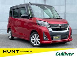 日産 デイズルークス 660 ハイウェイスターX 衝突軽減 全方位 純正7型ナビ フルセグ