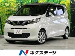 日産 デイズ 660 X 純正ナビ エマブレ 全周囲カメラ ETC