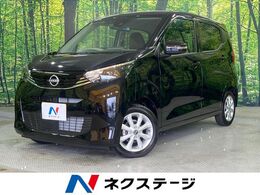 日産 デイズ 660 X 純正9型ナビ 全周囲カメラ 禁煙車