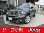 リミテッド