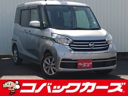 日産 デイズルークス 660 X Vセレクション /W電動ドア/ナビTV/Bluetooth/後期/全周囲