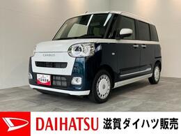 ダイハツ ムーヴキャンバス 660 ストライプス G 衝突被害軽減ブレーキ　コーナーセンサー