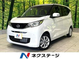 日産 デイズ 660 X 禁煙 全周囲カメラ 衝突軽減 Bluetooth ETC