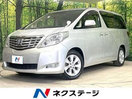トヨタ アルファード 2.4 240G 禁煙 両側電動ドア 純正ナビ 後席モニター
