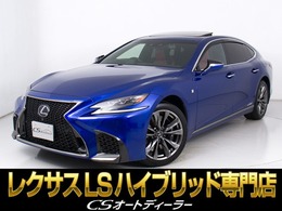レクサス LS 500h Fスポーツ 禁煙車/サンルーフ/全周囲カメラ/赤本革