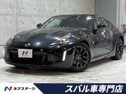 日産 フェアレディZ 3.7 禁煙車 7AT カーウイングスナビ HIDヘ
