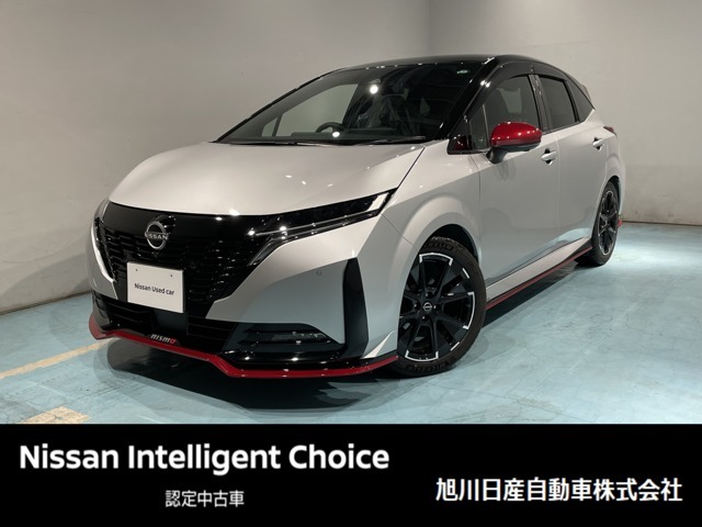 オーラeーPOWER NISMO、充電を気にせず走れる電気自動車です