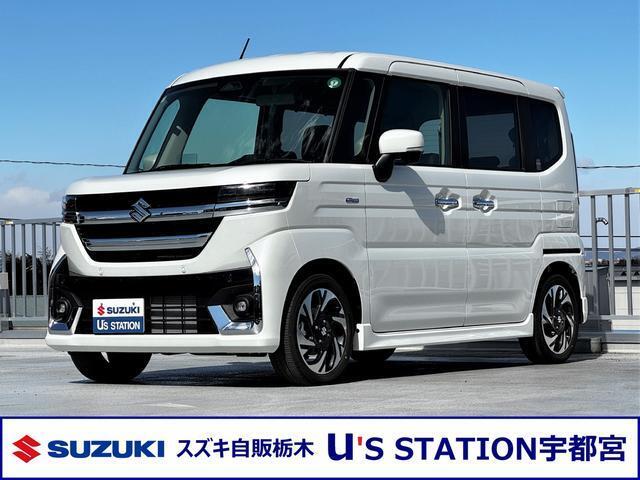 スズキの中古車ご検討なら、正規ディーラーのスズキ自販 栃木　U’s　STATION宇都宮に、ご相談下さい！お待ちしております。