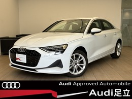 アウディ A3セダン 30 TFSI アドバンスト コンビニエンス＆アシスタンスPKGライト