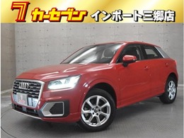 アウディ Q2 ハッシュタグ アニバーサリー リミテッド アダクティブクルーズコントロール　衝突軽