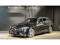 メルセデス・ベンツ Cクラス ステーションワゴン の中古車 C200 アバンギャルド AMGラインパッケージ (ISG搭載モデル) MP202402 東京都杉並区 618.0万円
