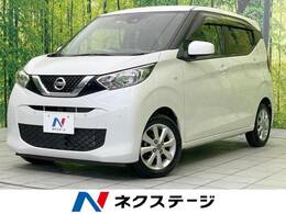 日産 デイズ 660 X 純正ナビ バックカメラ 衝突軽減 禁煙車