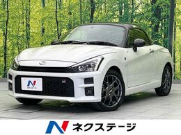 ダイハツ コペン GR スポーツ 660 MT車 SDナビ 禁煙車 スマートキー
