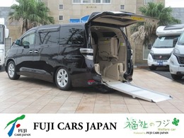 トヨタ ヴェルファイア 2.4 V ウェルキャブ 車いす仕様車 スロープタイプII 福祉車両　車いす3列目固定　8人乗り