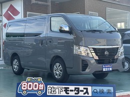 日産 キャラバン 2.0 EX ロングボディ スマートキーLEDヘッドライト 登録済未使用