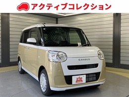 ダイハツ ムーヴキャンバス 660 ストライプス X 届出済未使用車 衝突軽減B Pスライドドア