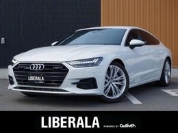 アウディ A7スポーツバック 55 TFSI クワトロ 1st エディション 4WD 特別仕様車 黒半革 ACC マトリクスLED