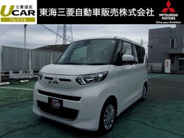 三菱 eKスペース 660 M 衝突被害軽減ブレーキ/誤発進抑制機能シス