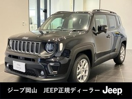 ジープ レネゲード リミテッド 認定中古車・リミテッド　新車保証継承・レ