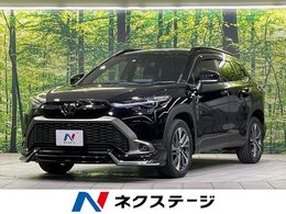 トヨタ カローラクロス 1.8 ハイブリッド Z モデリスタエアロ 純正8型ナビ 全周囲カメ