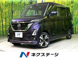 日産 ルークス 660 ハイウェイスターGターボ プロパイロット エディション 4WD プロパイロット 両側パワスラ 全周囲カメラ