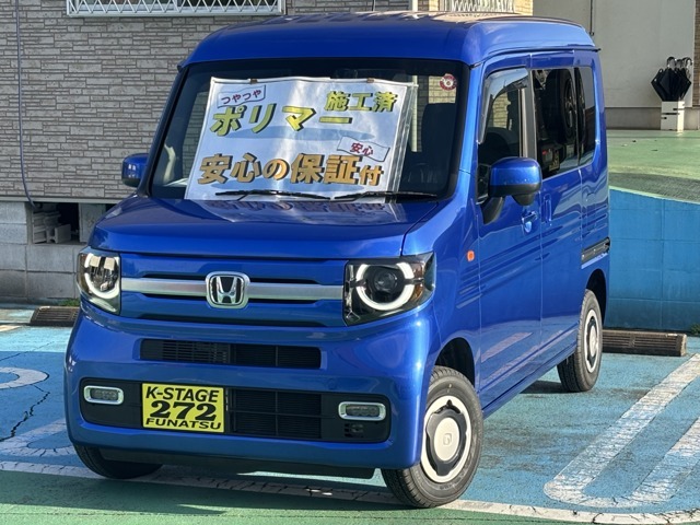 ★N-VAN＋スタイルファンターボ 4WDが入庫しました！