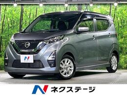 日産 デイズ 660 ハイウェイスターX プロパイロット エディション 純正9型ナビ　アラウンドビューモニター
