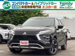 三菱 エクリプスクロス 1.5 G クルーズコントロール 登録済未使用車