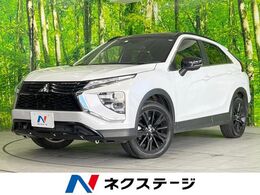 三菱 エクリプスクロス 1.5 ブラック エディション 4WD 禁煙 4WD サンルーフ 純正ナビ 全周囲 ETC