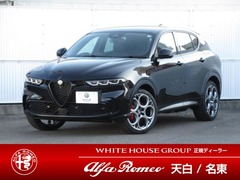 アルファロメオ トナーレ プラグインハイブリッド の中古車 プラグインハイブリッド Q4 ヴェローチェ 4WD 愛知県名古屋市天白区 719.4万円