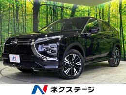 三菱 エクリプスクロス 1.5 P 4WD 純正8型ナビ 全周囲カメラ e-Assist マイパ