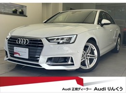 アウディ A4 40 TFSI マイスターシュトュック マイスターシュトュック　ブラックレザー