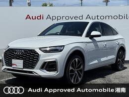 アウディ Q5スポーツバック ハイ スタイル ディーゼルターボ 4WD 250台限定車　専用21インチAW　専用シート