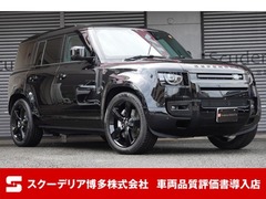 ランドローバー ディフェンダー の中古車 110XダイナミックHSE　D350 福岡県大野城市 1245.0万円