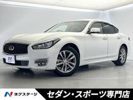 日産 フーガ 2.5 250VIP 全方位運転支援システム 黒革シート