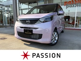 日産 デイズ 660 X 届出済未使用車　衝突被害軽減ブレーキ　コ