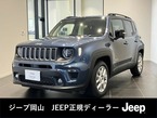 リミテッド