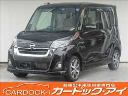 日産 デイズルークス 660 X Vセレクション 禁煙車　純正SDナビ　フルセグ　Bluetooth