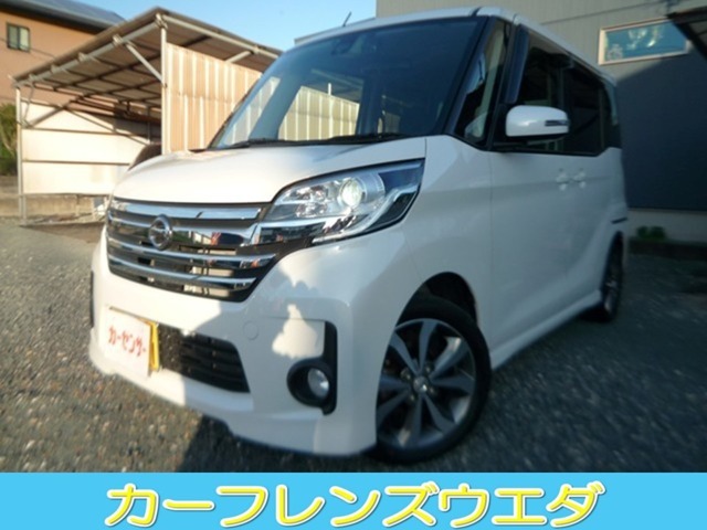 ルークスハイウェイスターX　Gスペシャル入庫