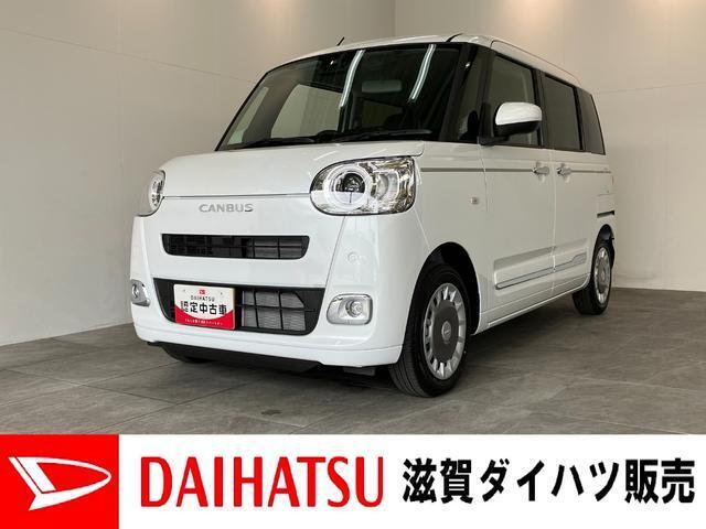 月々のお支払額を抑えた残価クレジットのご利用もOK！届出済未使用車のムーヴキャンバス！落ち着いた雰囲気のセオリーです！オーディオレス仕様ですのでご一緒にナビ等のご検討もいかがでしょうか！？