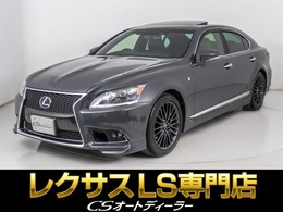 レクサス LS 460 Fスポーツ 後席モニター/オートサロン出展カラー車両/