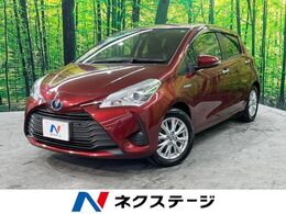 トヨタ ヴィッツ 1.5 ハイブリッド F アミー バックカメラ 衝突被害
