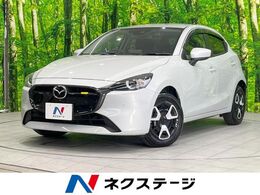 マツダ MAZDA2 1.5 15BD 禁煙 純正ナビ 衝突軽減 全周囲カメラ ETC