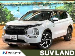 三菱 アウトランダー PHEV 2.4 G 4WD サンルーフ BOSEサウンド 禁