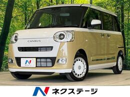 ダイハツ ムーヴキャンバス 660 ストライプス G 届出済未使用車　両側電動スライドドア　衝