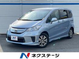 ホンダ フリードハイブリッド 1.5 ジャストセレクション 純正ナビ